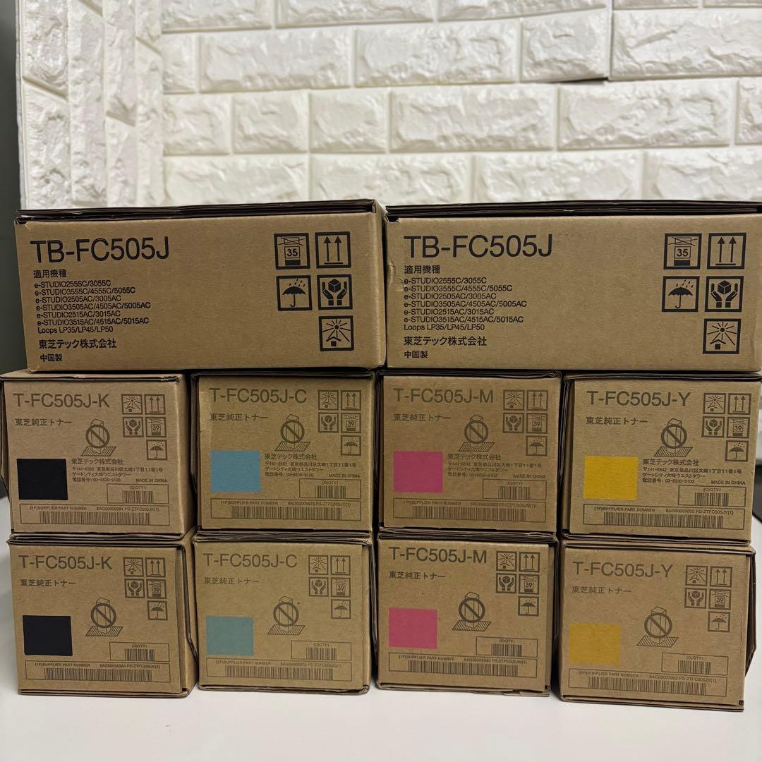 ➁トナー買取　東芝 トナー T-FC505J 8本＋廃トナーボックス2個 TOSHIBA（東芝） TB-FC505J 廃トナーボックス 純正品 ・アウトレット