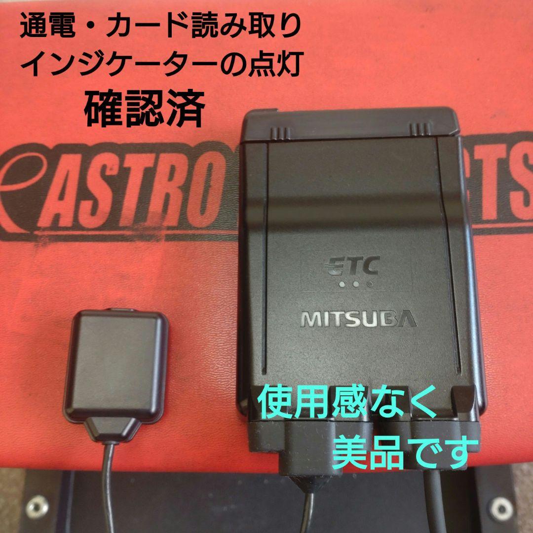 バイク用 ETC 車載器 ミツバ BE61 （検索用）ETC2.0 1084