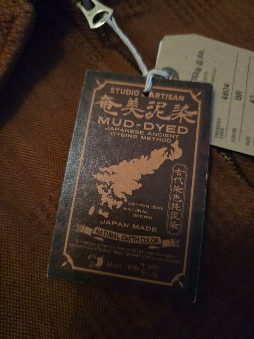 新品未使用品】奄美泥染BOROジャガードジャケット【4604】 - メルカリ