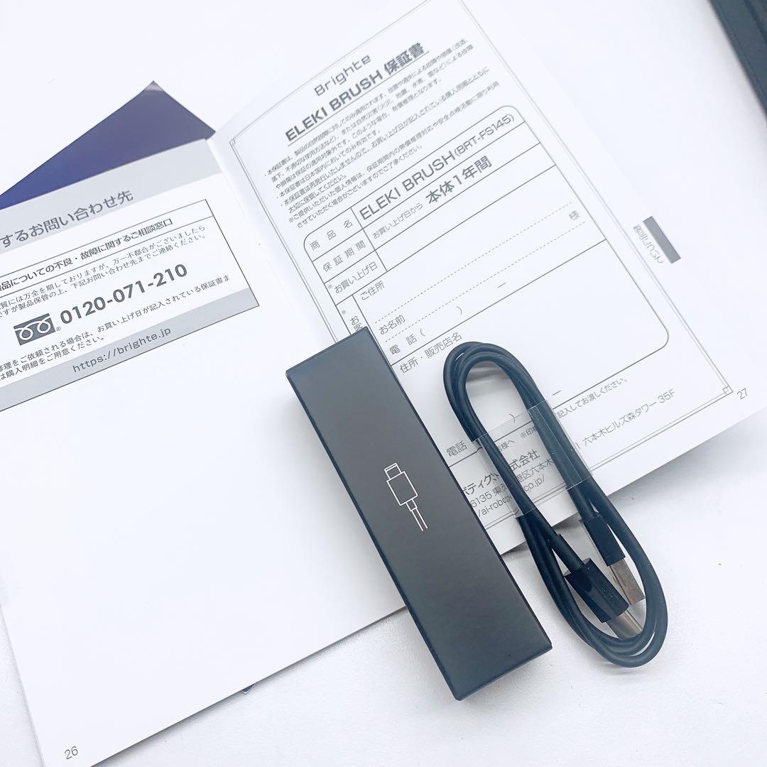 《ほぼ未使用⭐️付属品完備》 Brighte ブライト エレキブラシ