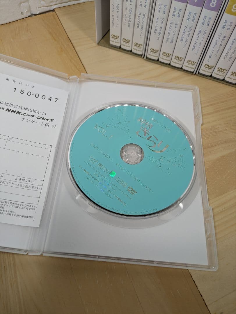 新品未使用 純情きらり 完全版 DVD-BOX 1-3 全13巻 宮崎あおい