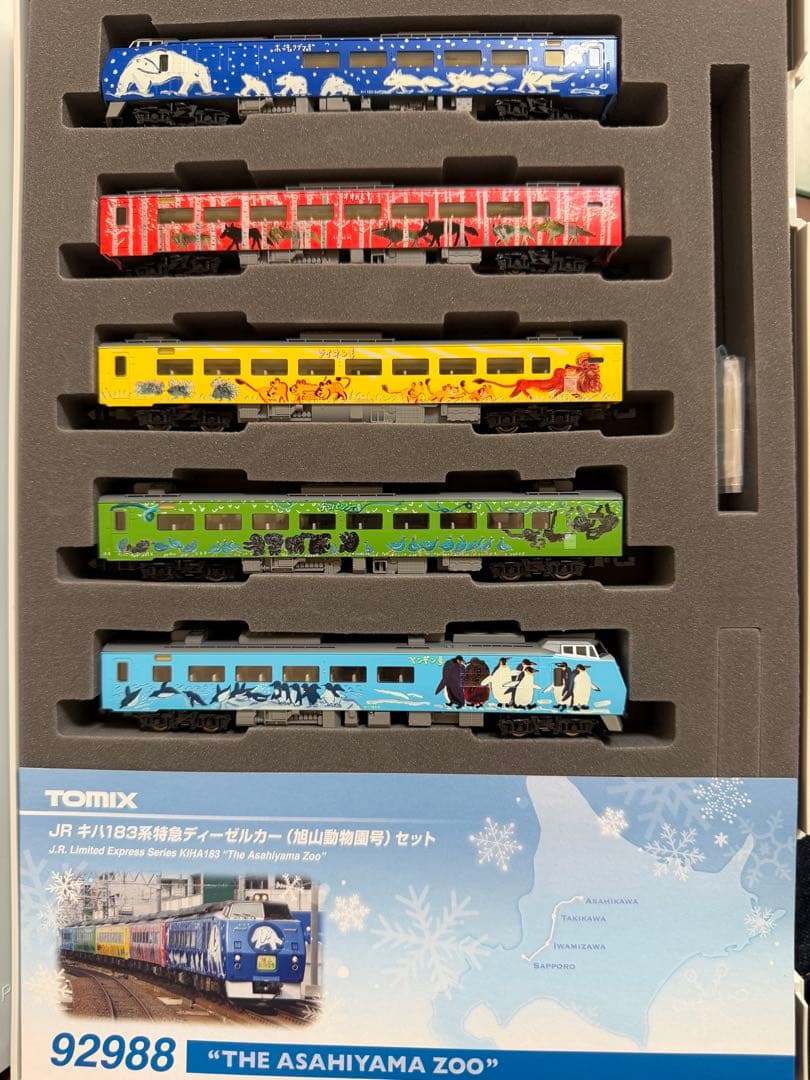 室内灯有】TOMIX 92988 キハ183系特急（旭山動物園号）セット
