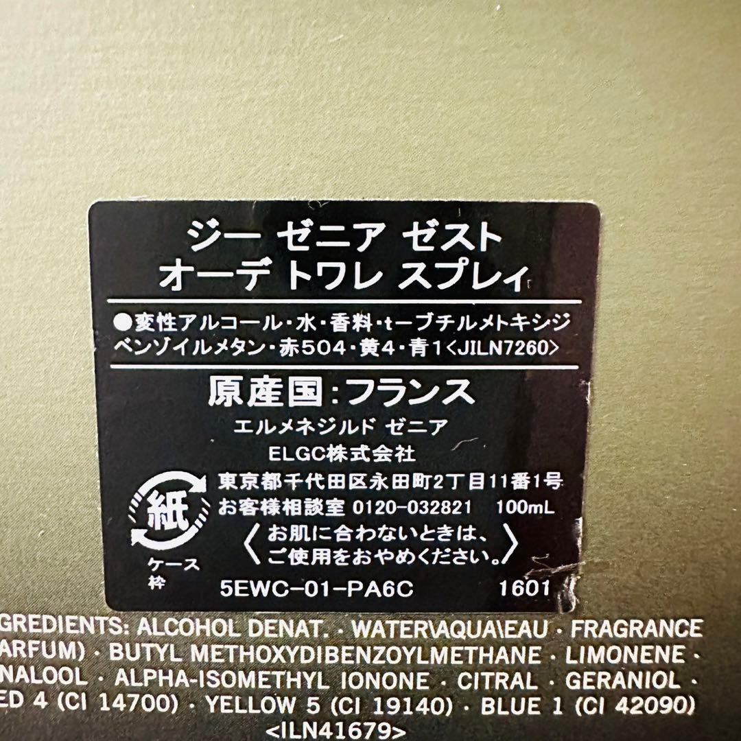 エルメネジルド ゼニア ジーゼニア エナジー 100ml - メルカリ