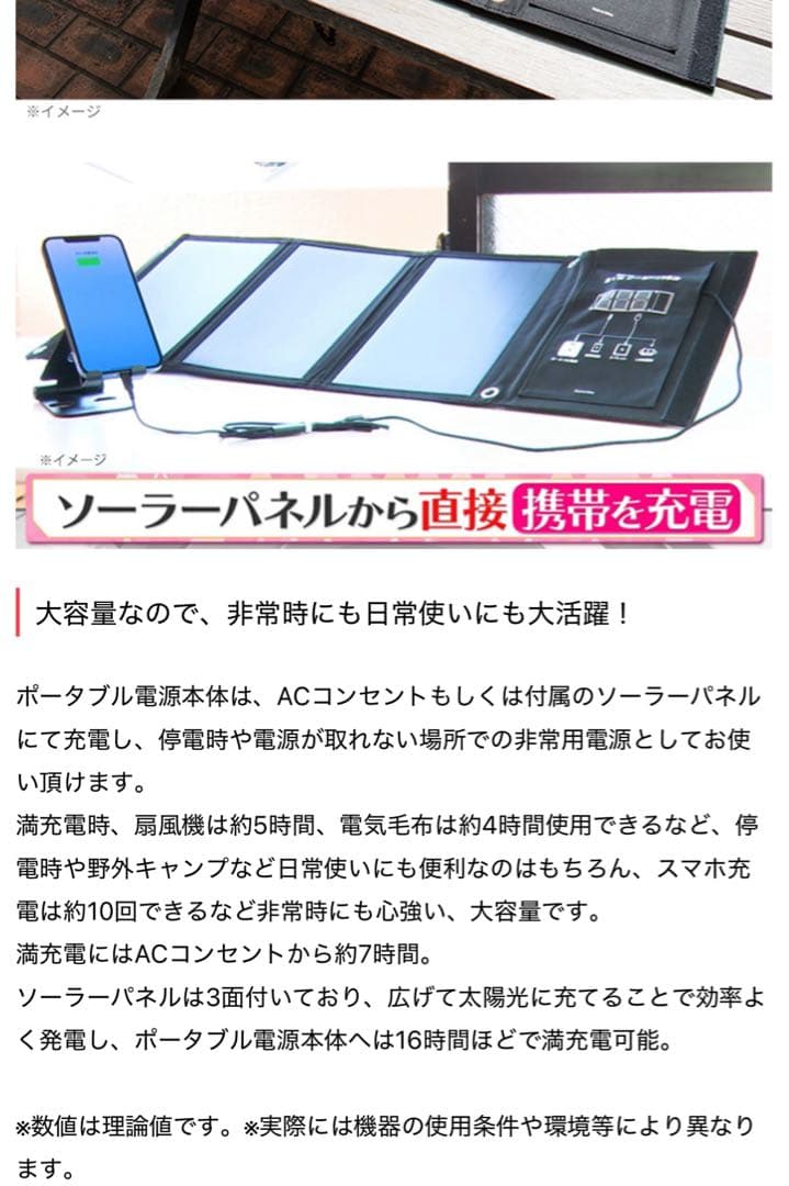 《極美品》小型ポータブル電源・ソーラーパネルセット