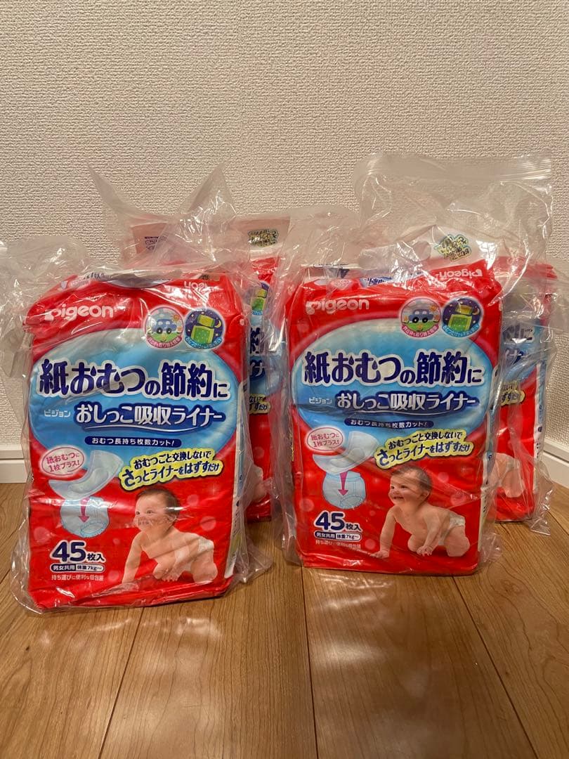 新品未使用　4パック＋おまけ11枚　Pigeon おしっこ吸収ライナー Pigeon（ピジョン） 吸収ライナー 吸収ライナー 45枚入 [ 紙おむつ