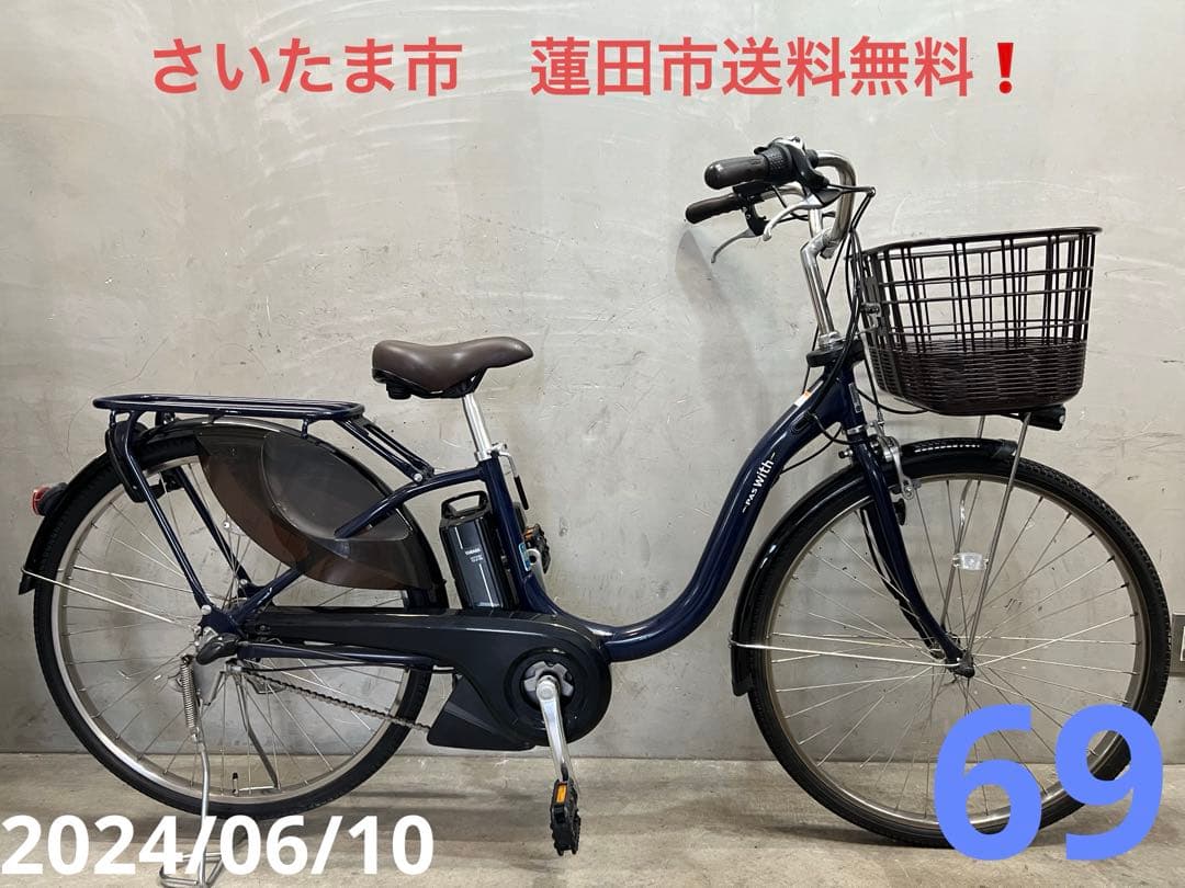 電動自転車 YAMAHA PAS with ヤマハ パスウィズ 2021年 - メルカリ