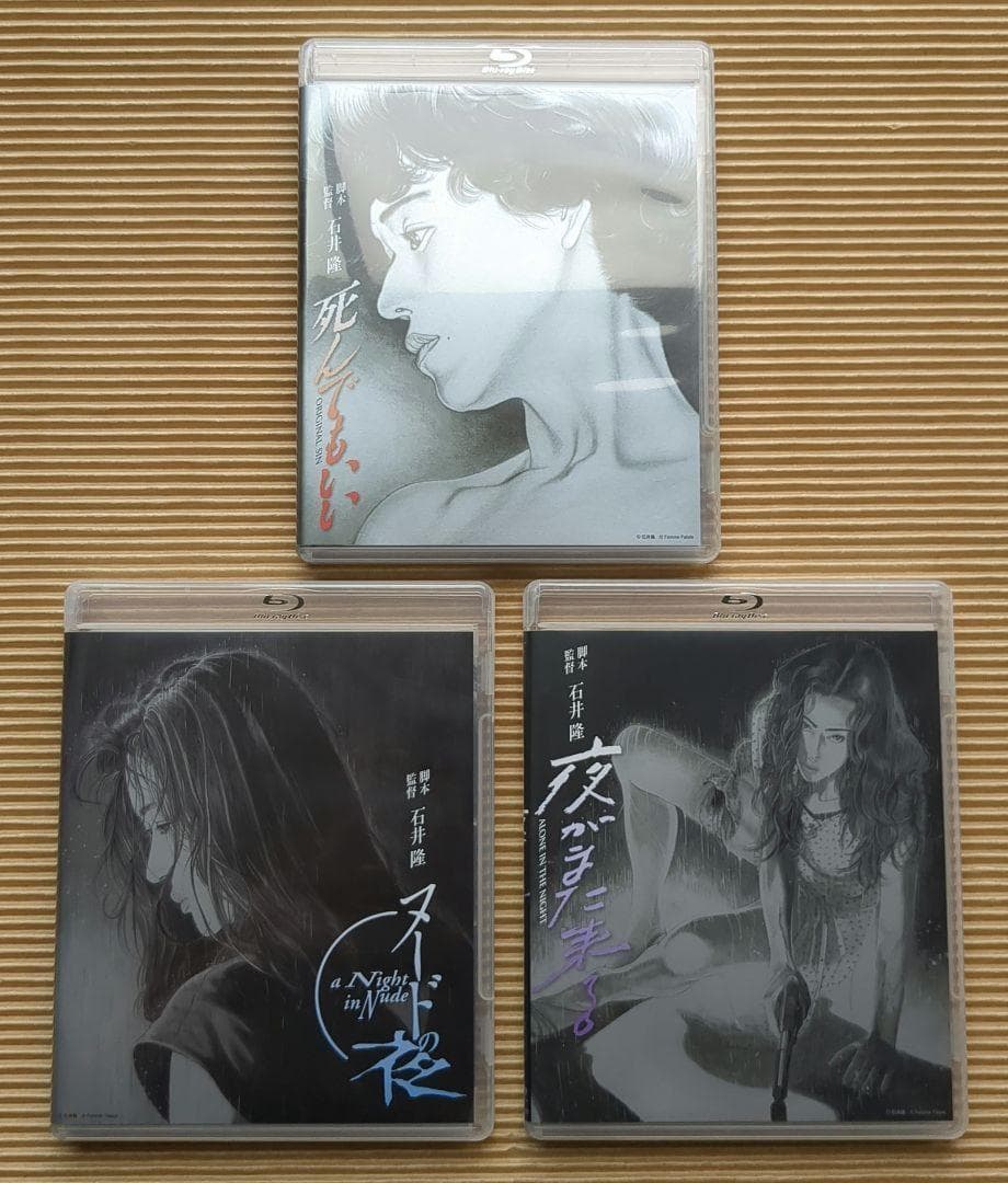 石井隆 死んでもいい ヌードの夜 夜がまた来る Blu-ray ブルーレイ* Amazon.co.jp: ヌードの夜 [Blu-ray] : 竹中直人, 余貴美子, 椎名桔平