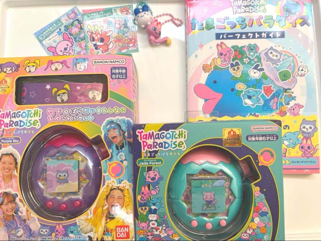 たまごっちパラダイス ジェイドフォレスト パープルスカイ 竹下 攻略本