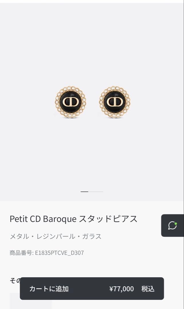 新品！Dior Petit CD Baroque イヤリング スタッドピアス - メルカリ