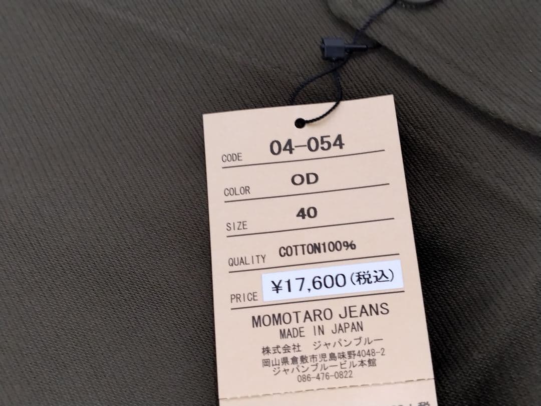 桃太郎ジーンズ ミリタリーウィップコードベスト 04-054 /L オリーブ