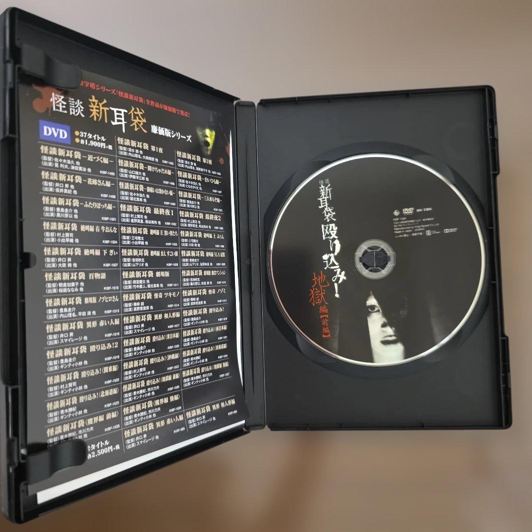 怪談新耳袋 殴り込み! 12巻 セット まとめ売り DVD - メルカリ