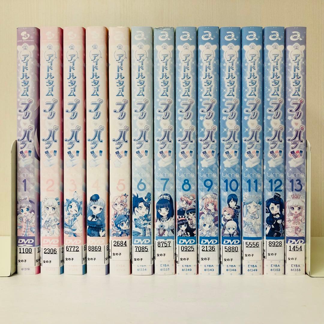アイドルタイム プリパラ DVD全巻セット〈13枚組〉 - メルカリ