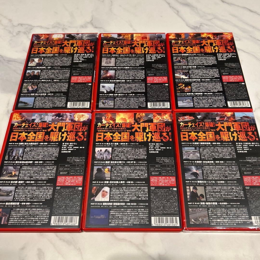 西部警察 全国縦断ロケコレクション-鹿児島・大阪・兵庫・京都・滋賀篇