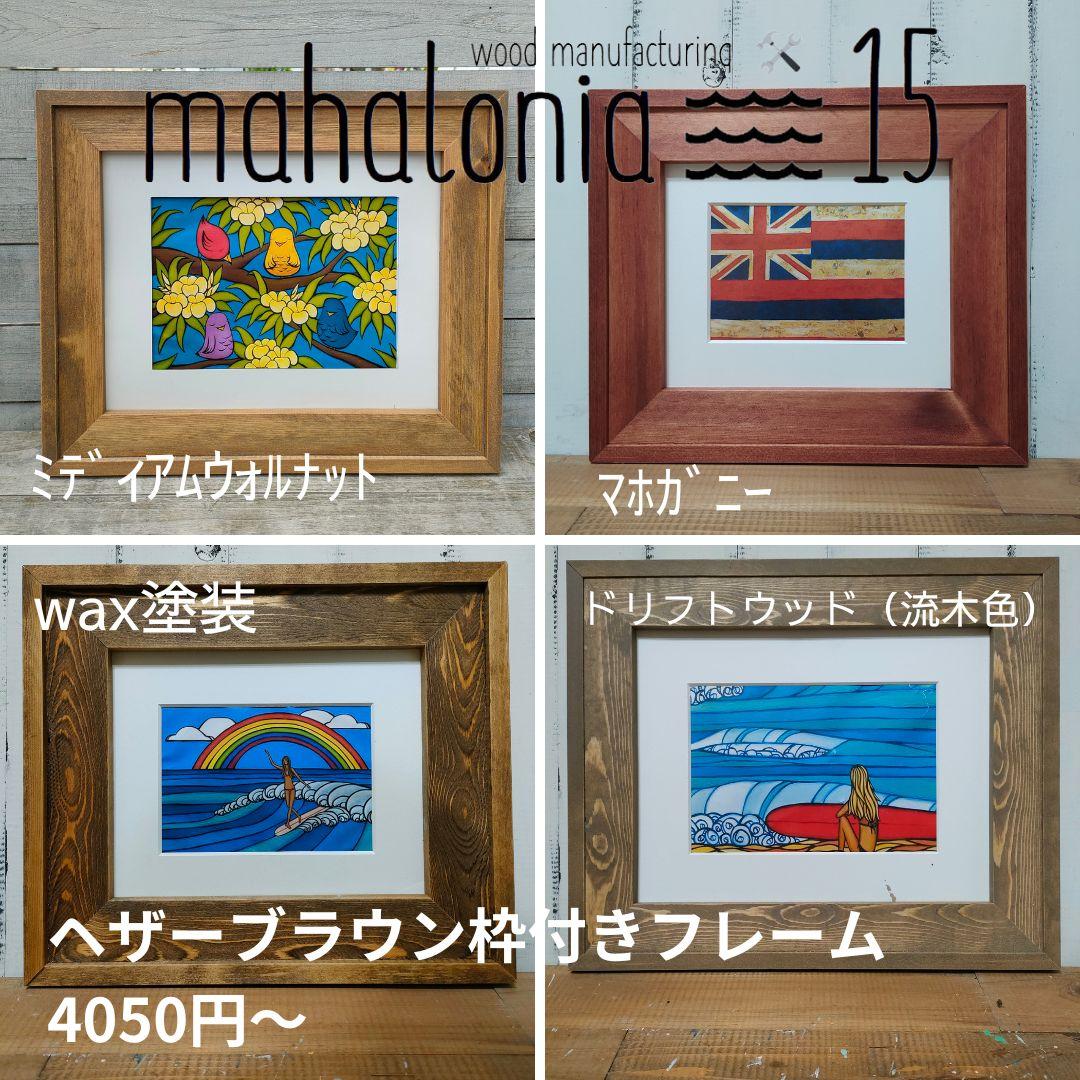 Siyu2　ヘザーブラウン　フレーム　額縁 Heather Brown Art Japan ヘザーブラウン Diamond Head Print アート