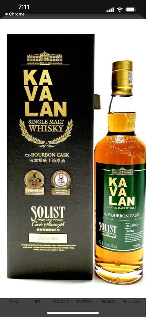 KAVALAN シングルモルトウイスキー 700ml カバラン ディスティラリーセレクト No.2 700ml 40度 台湾 ウイスキー