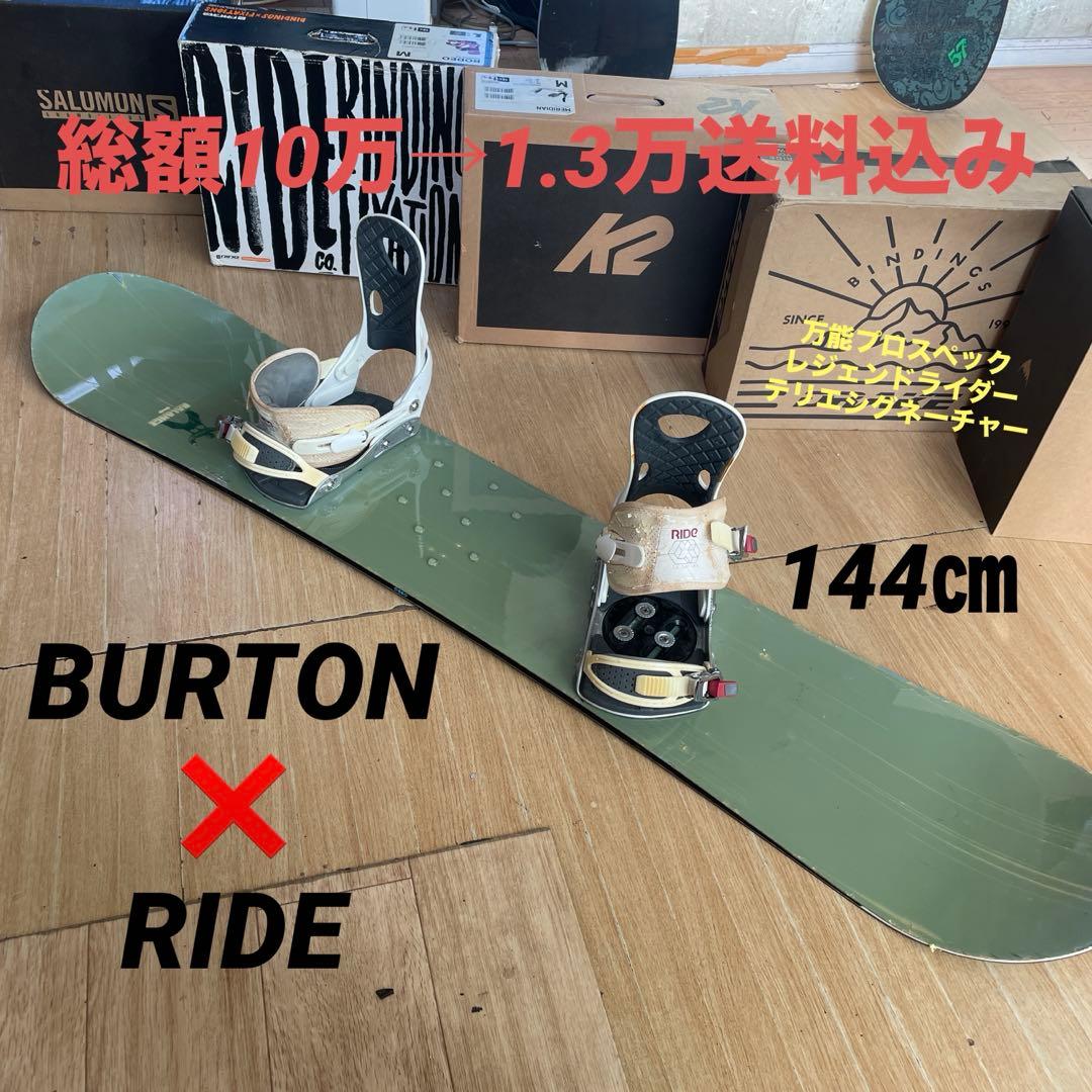 BURTON×RIDE　バイン付きスノーボードセット　テリエモデル　バートン BURTON バートン 105401 Citizen Re:Flex スノーボード バインディング