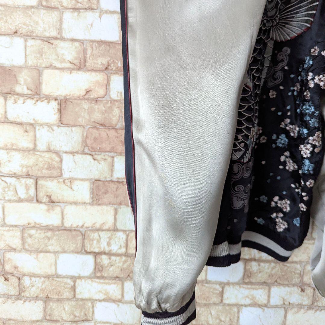 ⭐【着る芸術‼存在感抜群☆】SATORI リバーシブル スカジャン 鬼鯉