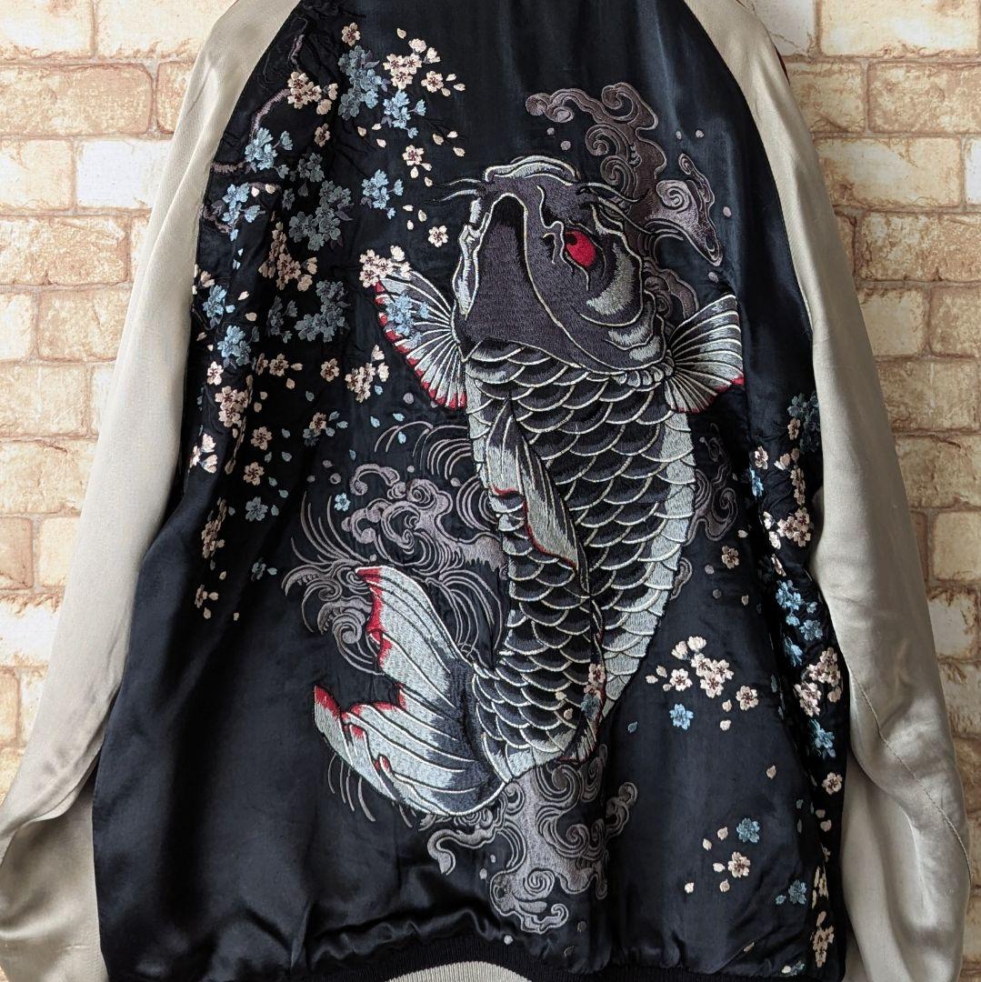 ⭐【着る芸術‼存在感抜群☆】SATORI リバーシブル スカジャン 鬼鯉