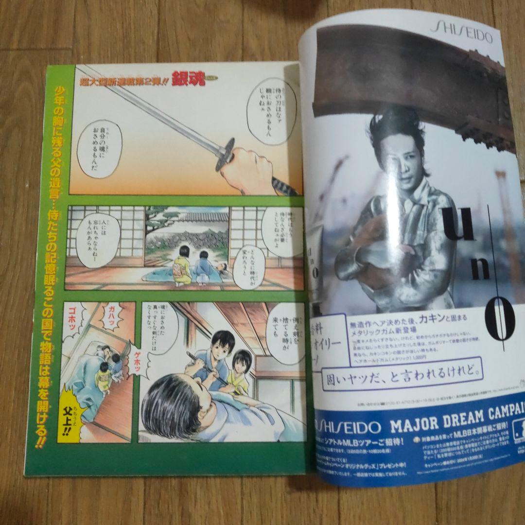週刊少年ジャンプ 2004年2号 銀魂 新連載 - メルカリ