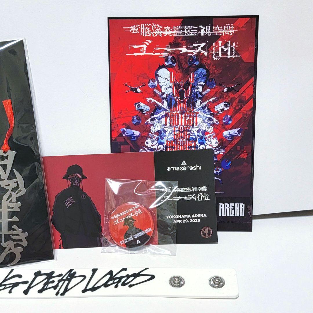 amazarashi ゴースト グッズ 栞 缶バッジ セット - メルカリ