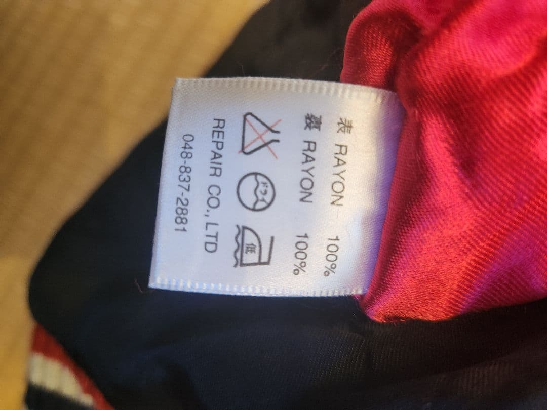 CROPPED HEADS アウター スカジャン 虎狩り 加藤清正 - メルカリ