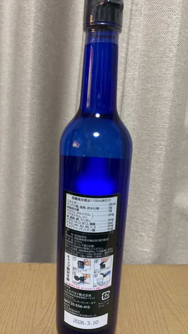 Bio Aroma】ファイトアロマケミカル水溶液／【緑豆プレミアム】 - メルカリ