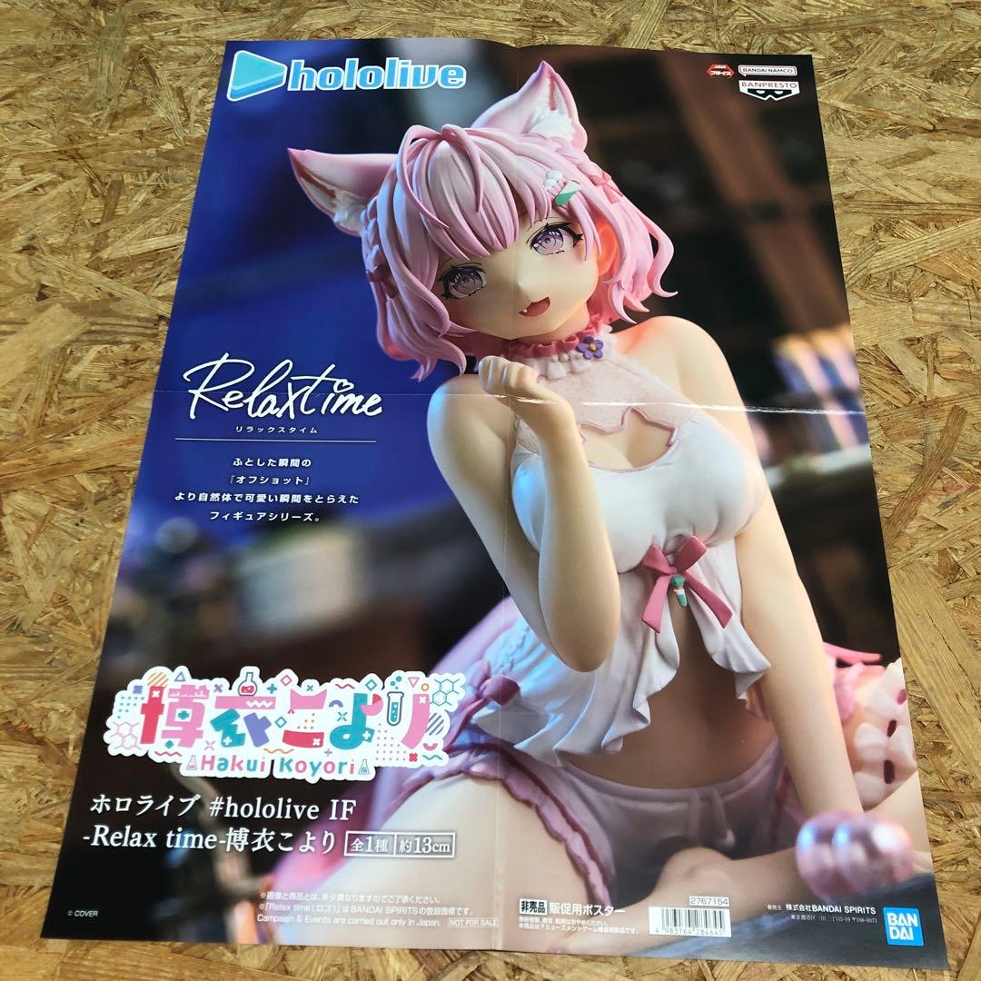 P4202 ホロライブ 博衣こより フィギュアポスター - メルカリ