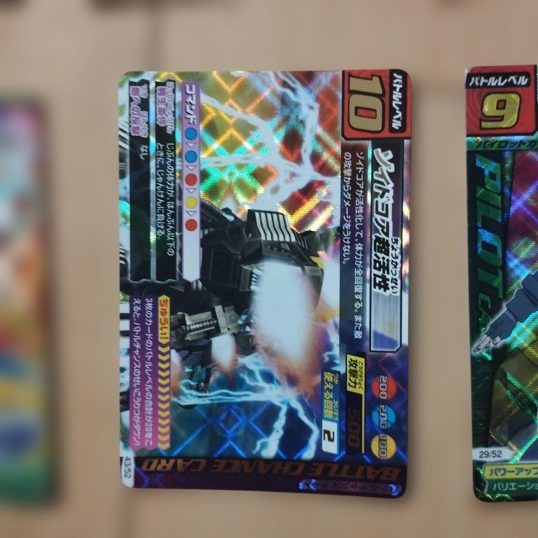 希少 激レア 188枚 ゾイドカードコロシアム まとめ売り