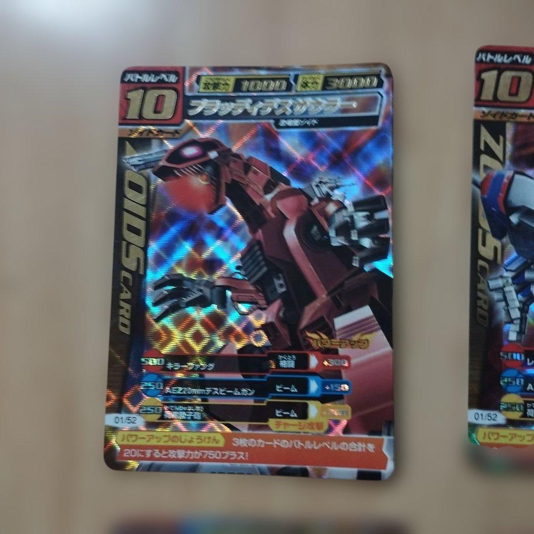 希少 激レア 188枚 ゾイドカードコロシアム まとめ売り