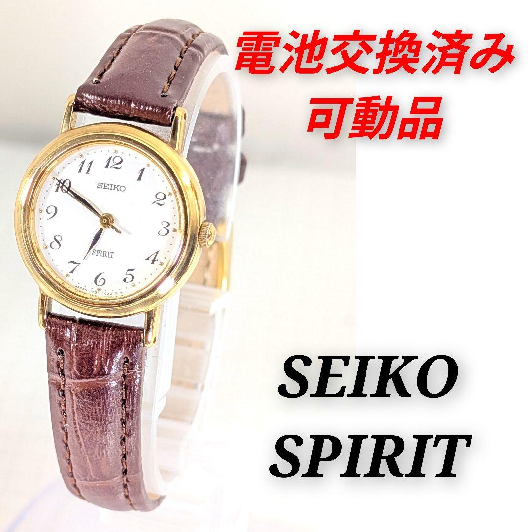 SEIKO SPIRIT レディース 電池ベルト交換済み可動品R-18 - メルカリ