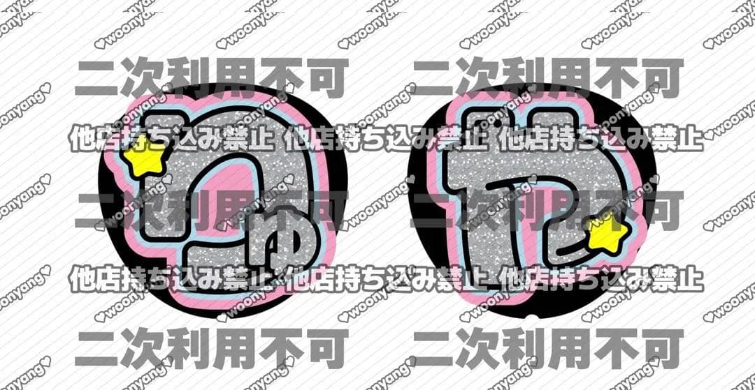 akc_oo様専用ページ♡ネームボード うちわ文字 連結文字パネル