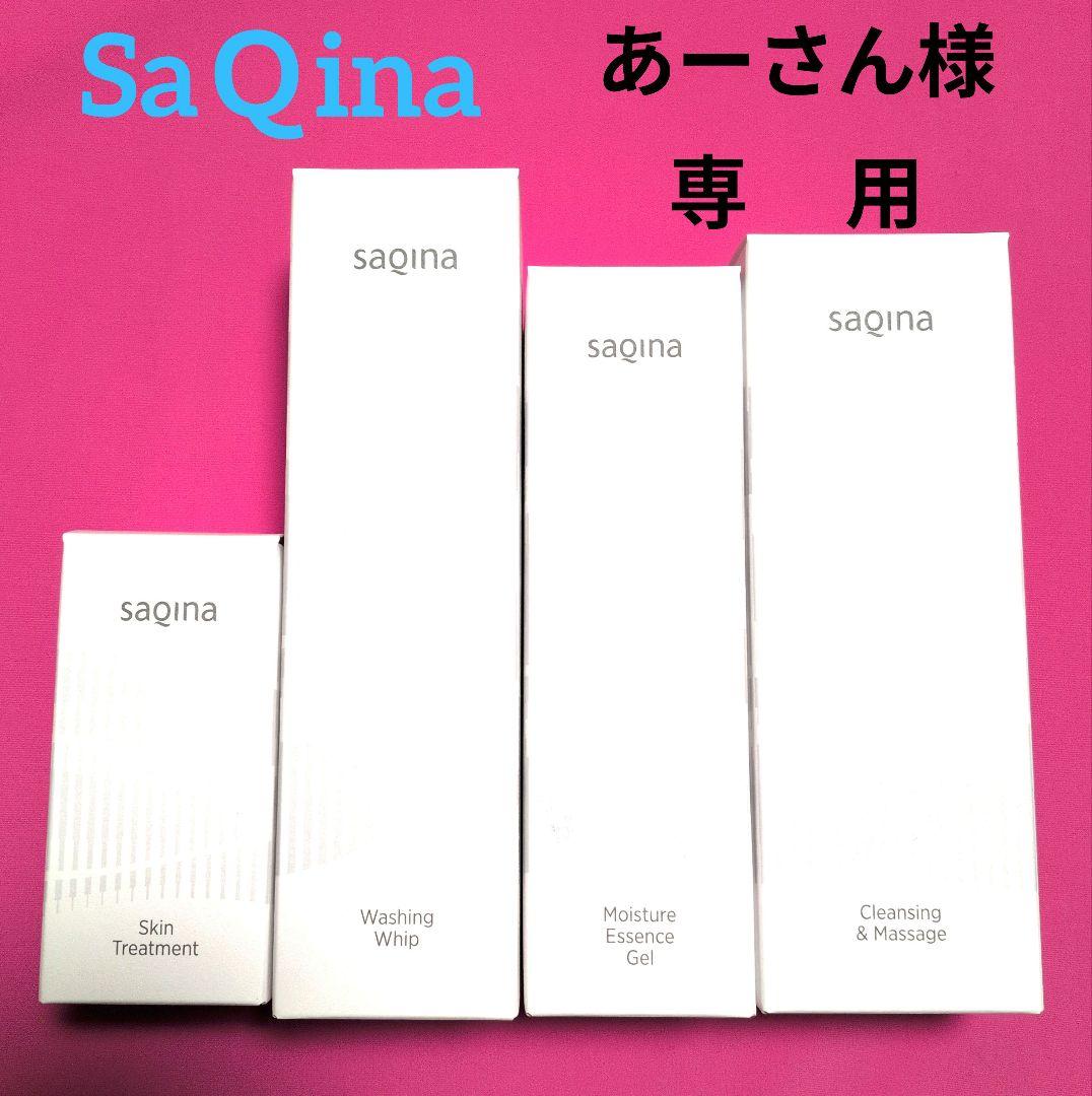 【あーさん】SaＱina サキナ化粧品 スキンケア ４点セット サキナビューティープログラム化粧品｜フヨウサキナ