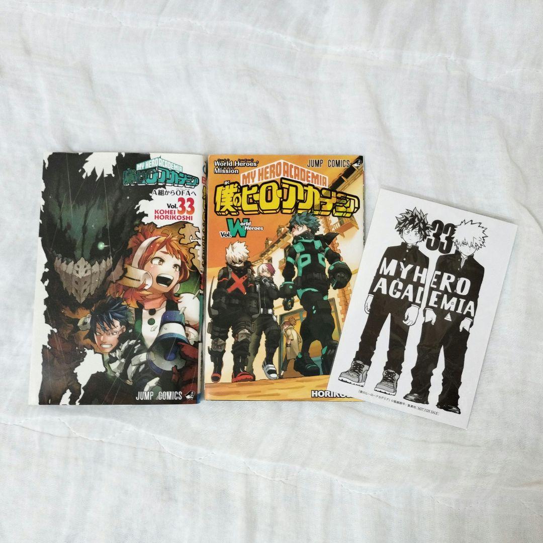 ヒロアカ33巻、映画『world heros mission』特典冊子 - メルカリ