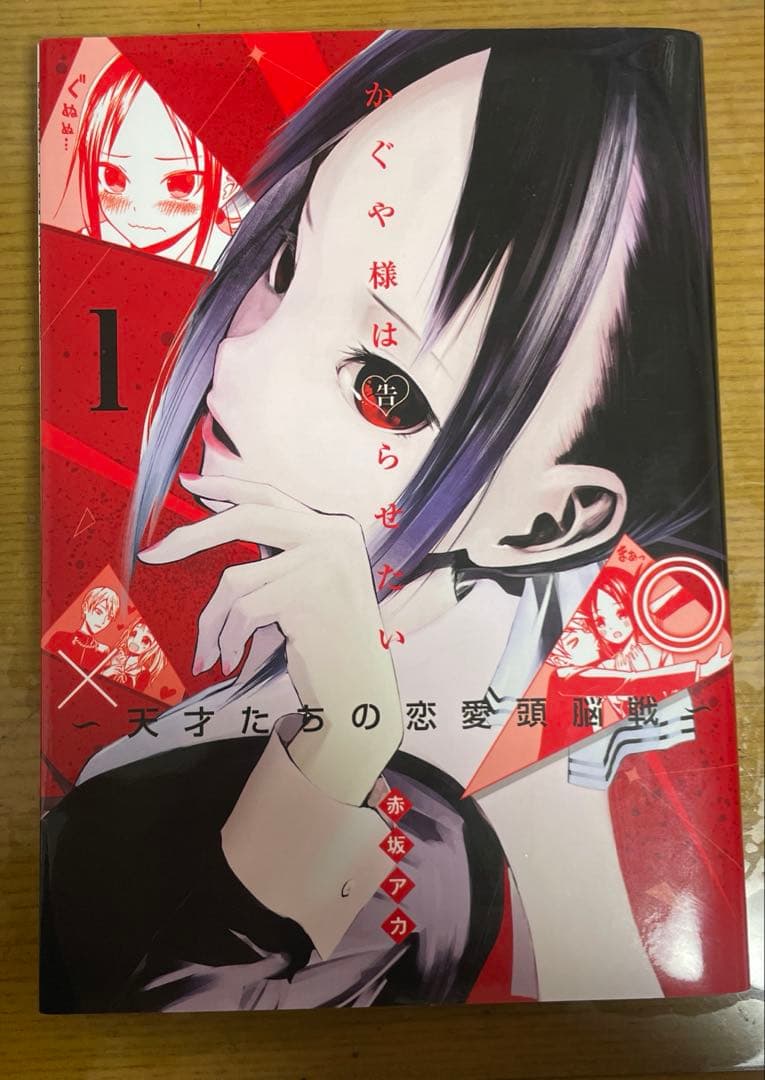 超お買い得！】かぐや様は告らせたい 全巻セット 1-28巻 - メルカリ