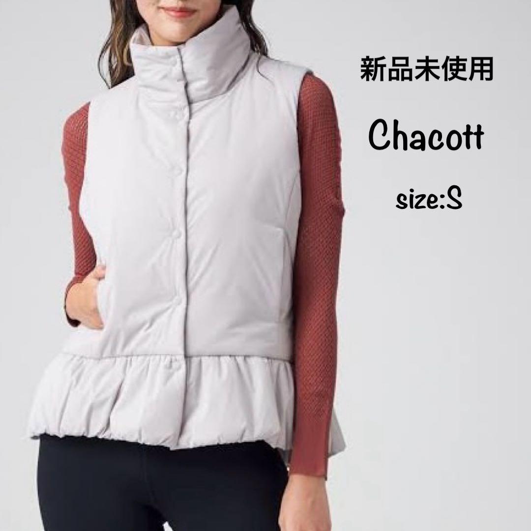 あっちゃん Chacott ペプラム 中綿ベスト 定価24,970円 あっちゃん様専用 Chacott ペプラム 中綿ベスト 定価24,970円 - メルカリ
