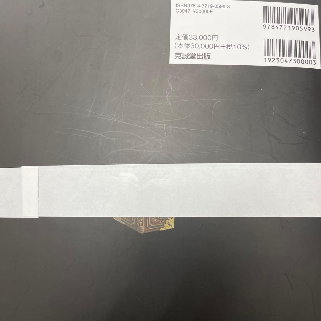 美容外科　本　裁断済み