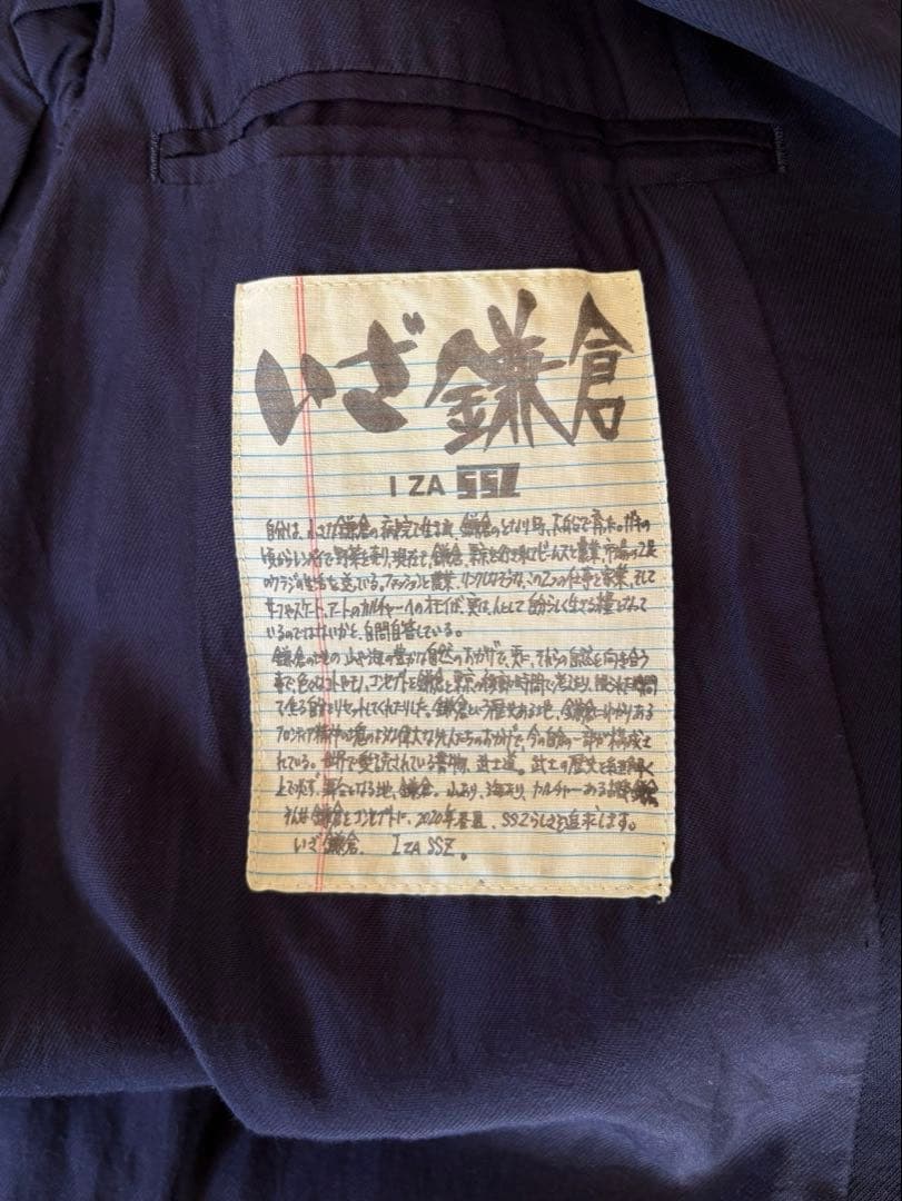 ssz いざ鎌倉 ブレザー