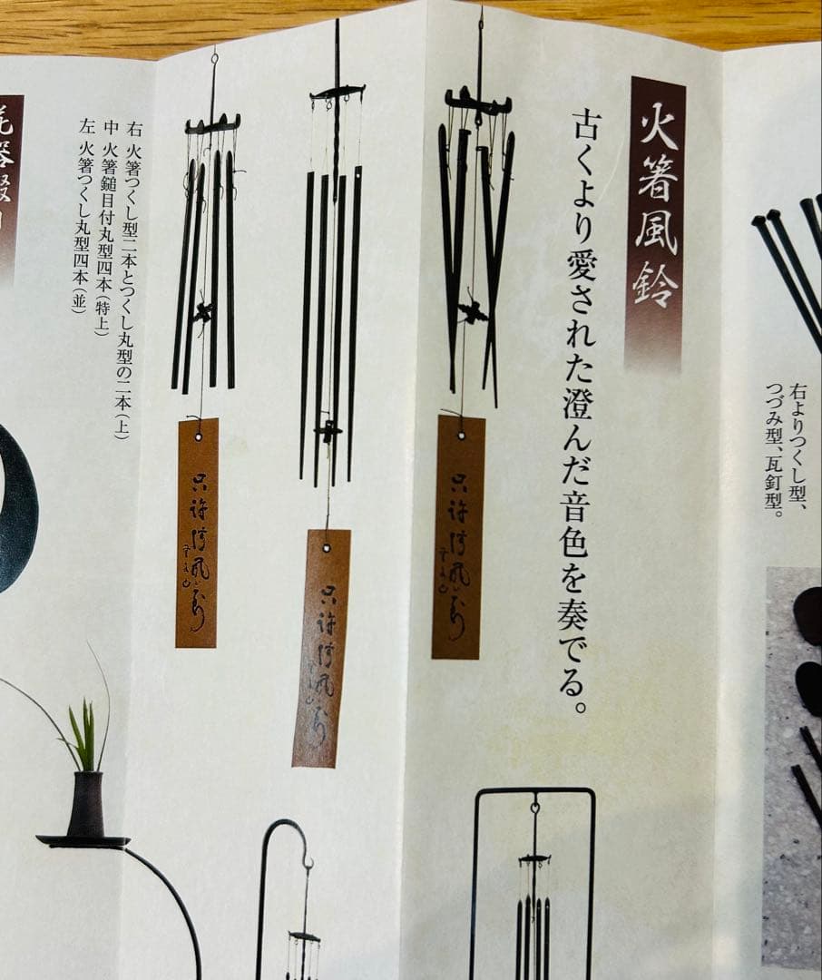 第五十二代明珍宗理作 明珍火箸風鈴 - メルカリ