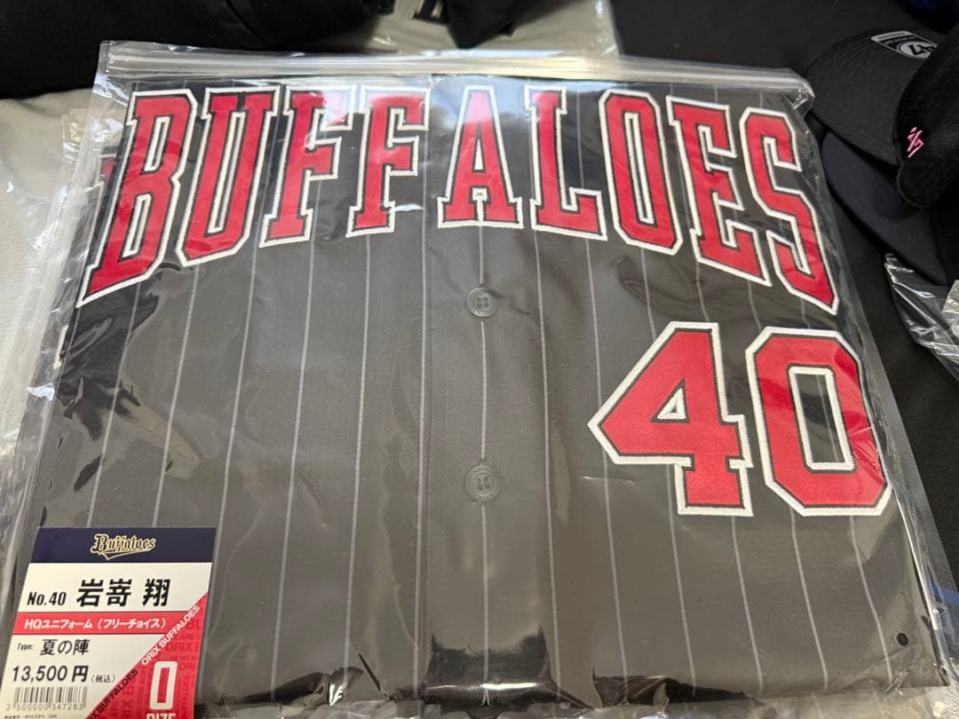 オリックスバファローズ ユニフォーム 岩嵜翔 Oサイズ 夏の陣 - メルカリ