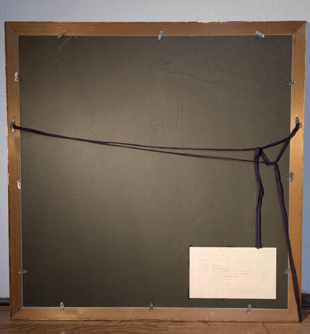 真作】版画 梶原信子 銅版画 Movement 色彩と動きの融合 U55