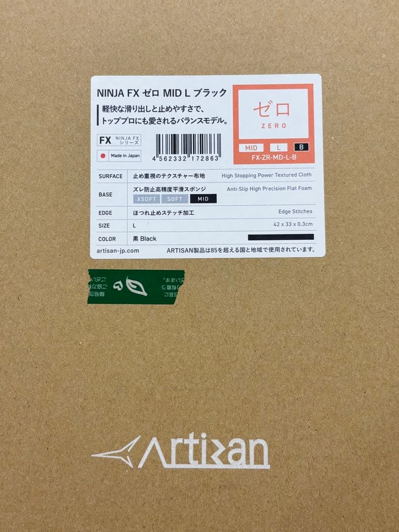 Artisan 雷電mid 零mid,xsoft まとめ売り