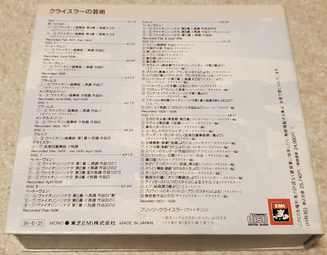 クライスラーの芸術 CD11枚組の通販｜www.missouri-66.com