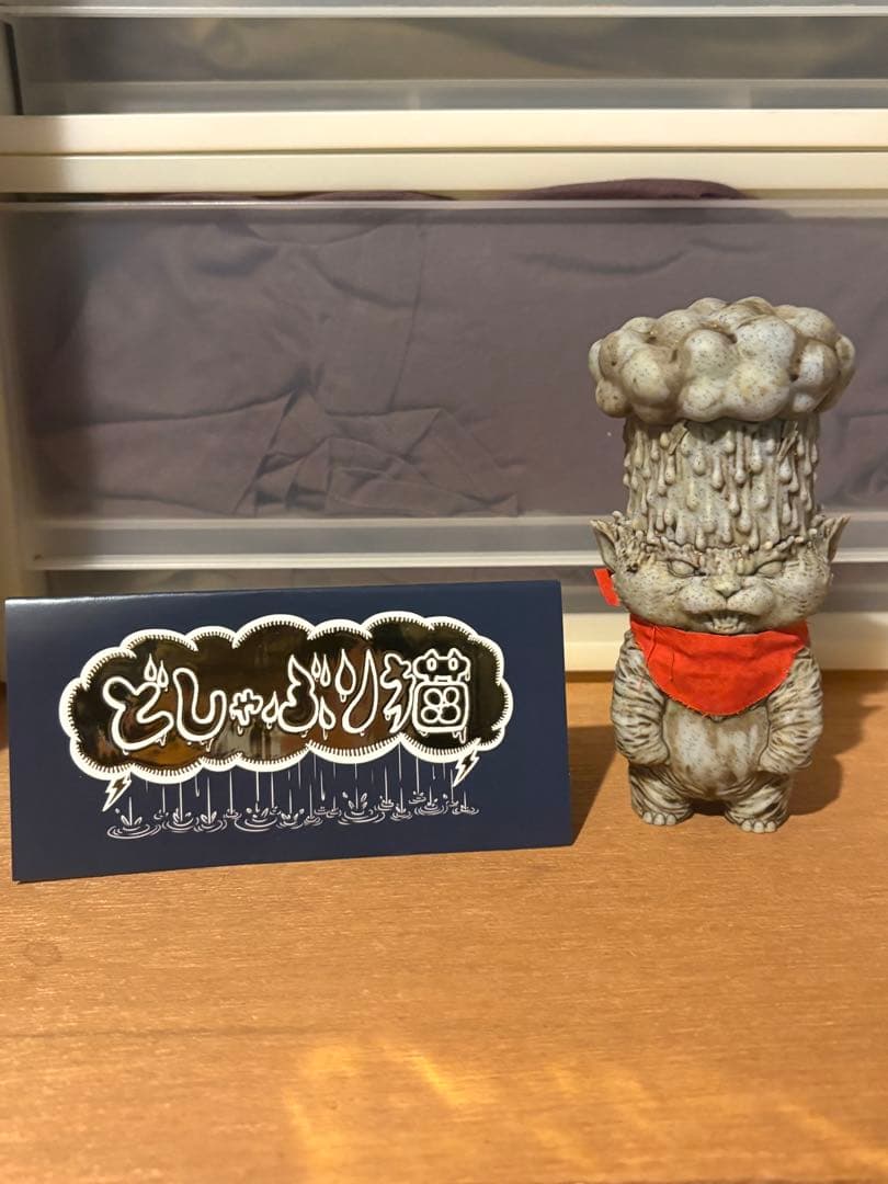 もうこやま　どしゃぶり猫 MEDICOM TOY - もうこやま どしゃぶりシャム猫