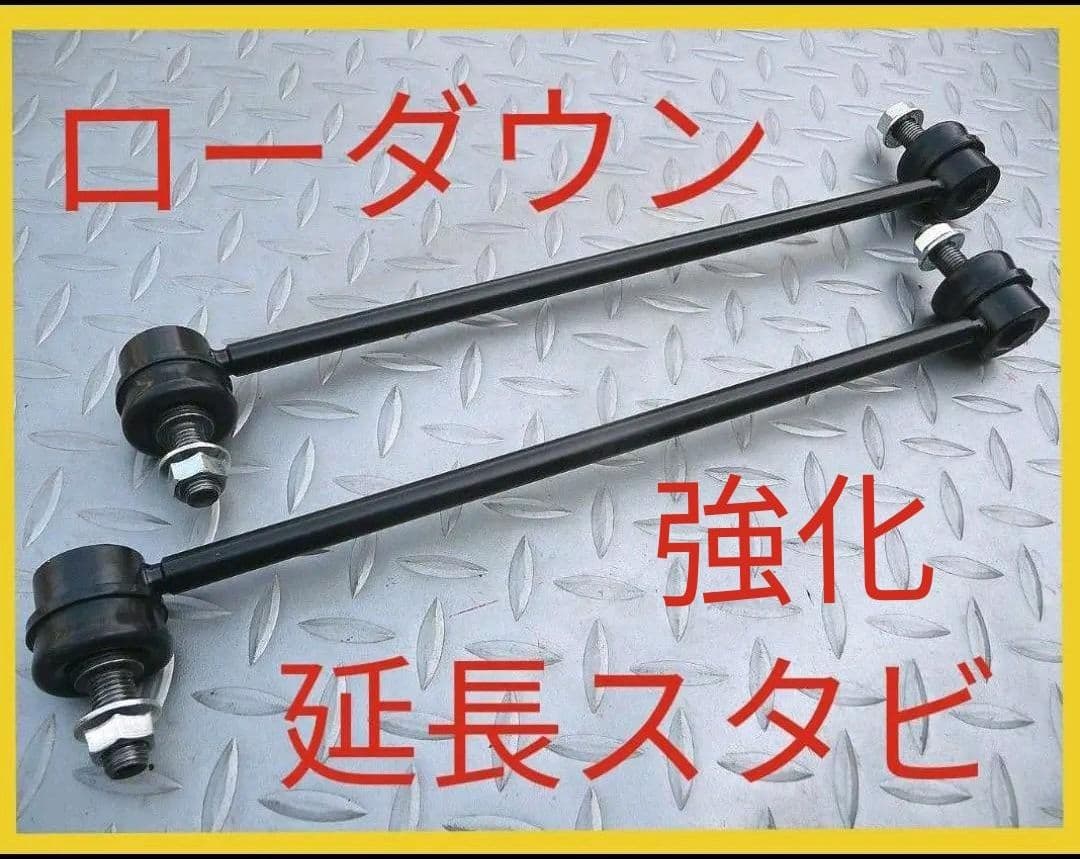 ★ アルト HA36S スイフト ZC31S スタビリンク ★ 325 360㎜ Amazon | 【左右セット】調整式 スタビライザーリンク スズキ アルト