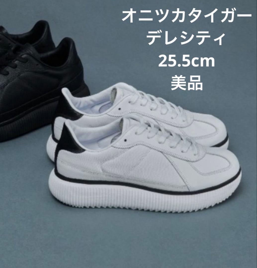 Onitsuka Tigerオニツカタイガー　DELECITYデレシティ25.5 二子玉)Onitsuka Tiger オニツカタイガー DELECITY デレシティ
