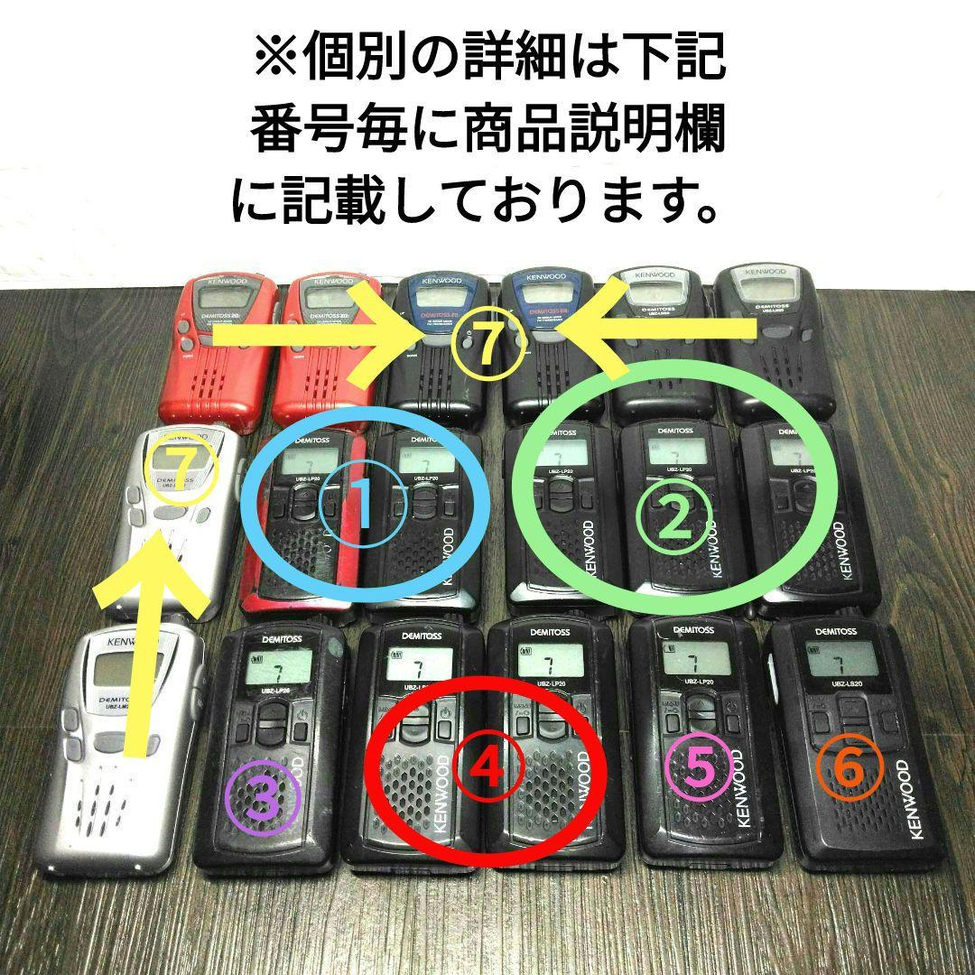 ジャンク18台セット☆KENWOOD 特定小電力トランシーバーの通販｜www