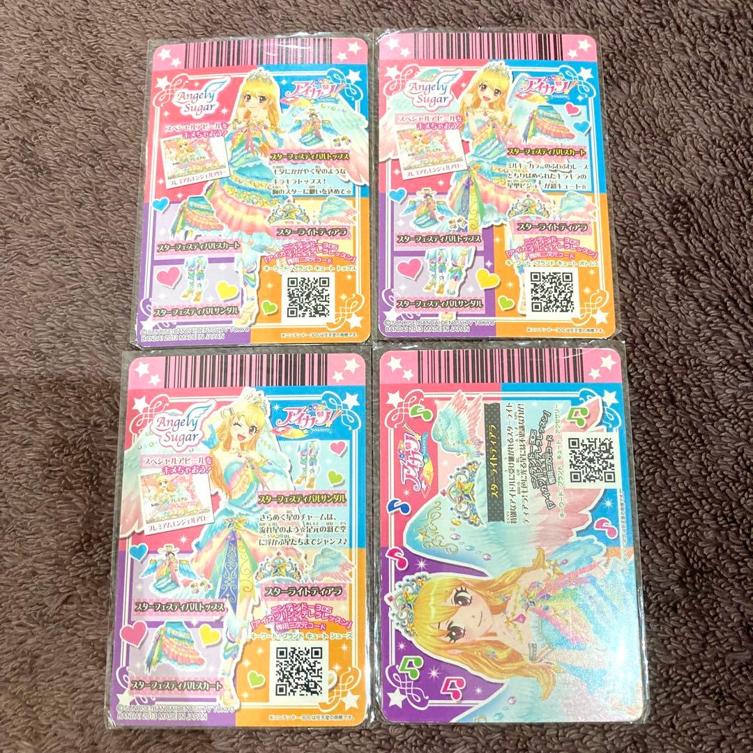 アイカツカード スターフェスティバルコーデ エンジェリーシュガー