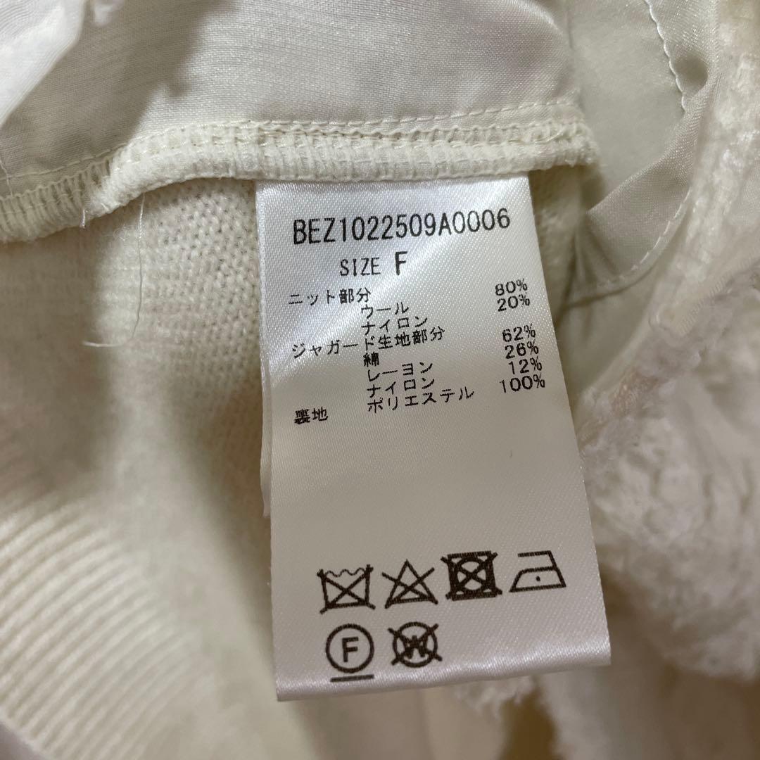 定価33,000円 BEARDSLEYビアズリーうしろジャガードニットチュニック