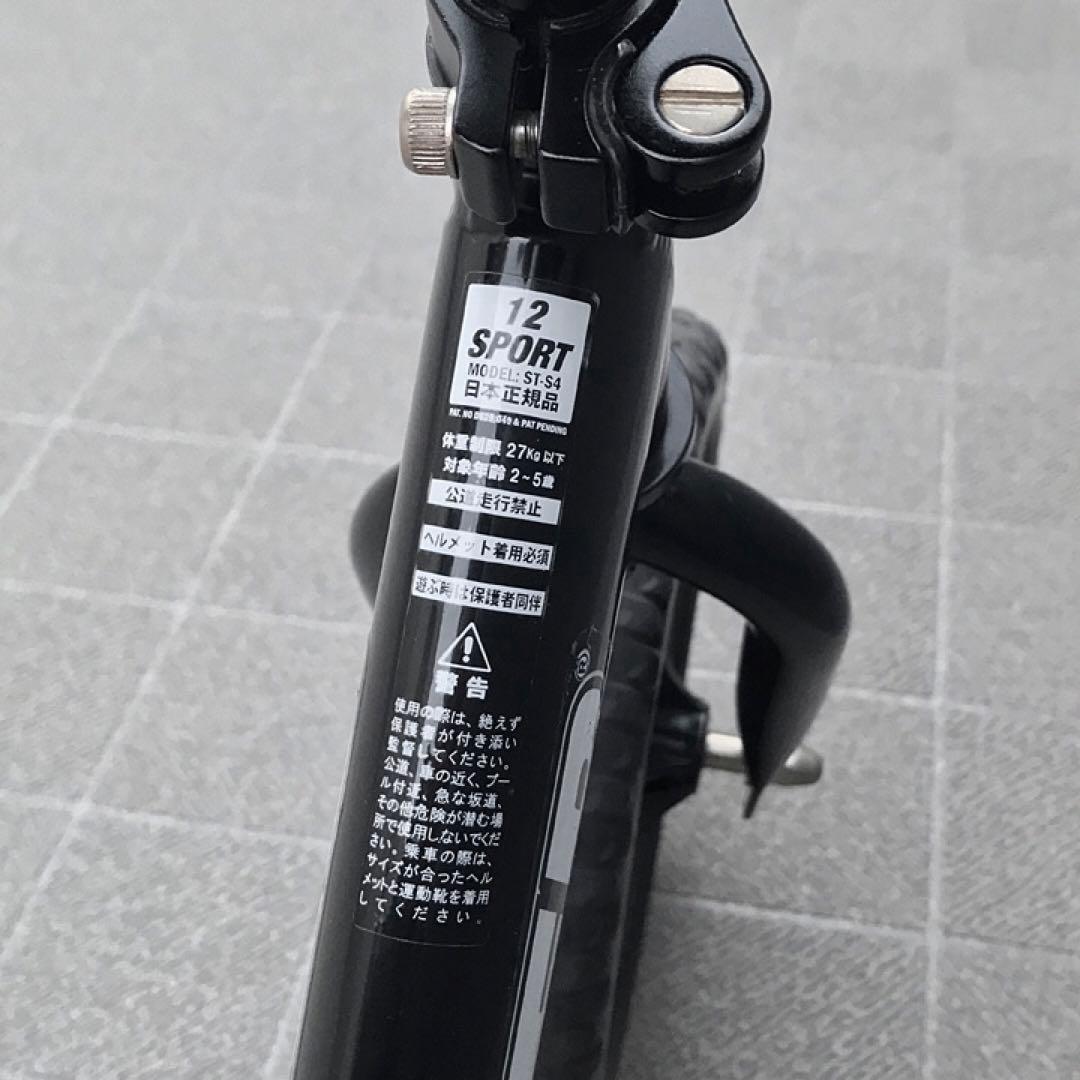 《美品》STRIDER SPORT MODEL バイク 12インチ ブラック