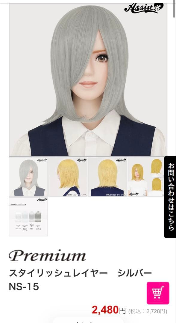 ひいろ様 ご相談ページ